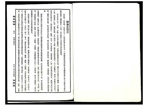 [下载][梅氏宗谱]湖北.梅氏家谱_五.pdf