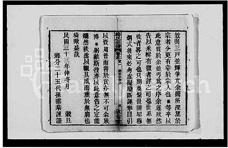 [下载][梅氏宗谱_5卷_及卷首]湖北.梅氏家谱.pdf