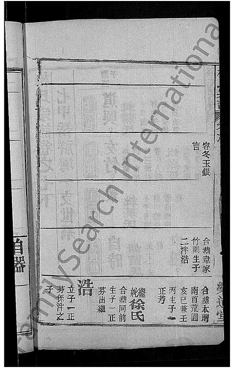 [下载][梅氏宗谱_8卷首8卷]湖北.梅氏家谱_六.pdf