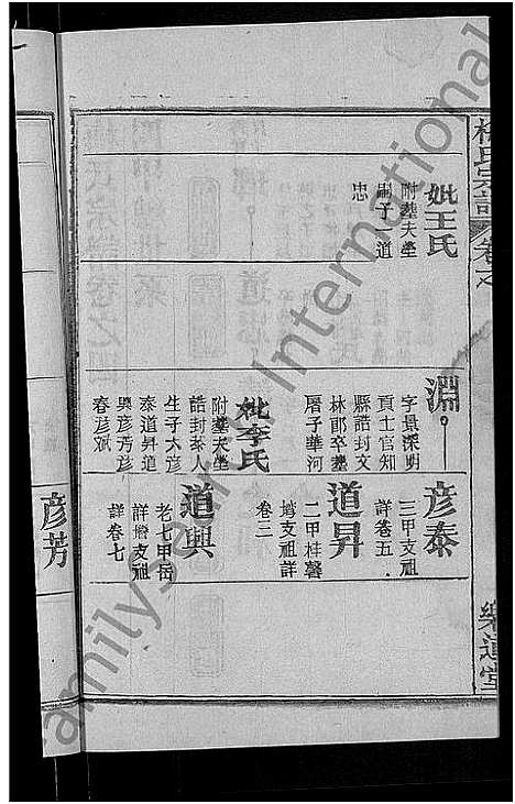 [下载][梅氏宗谱_8卷首8卷]湖北.梅氏家谱_十五.pdf