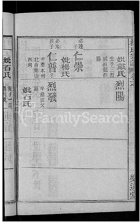 [下载][梅氏宗谱_8卷首8卷]湖北.梅氏家谱_十六.pdf