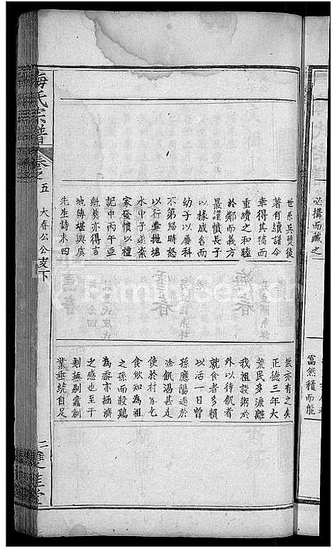 [下载][梅氏宗谱_8卷首1卷]湖北.梅氏家谱_八.pdf