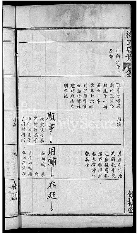 [下载][梅氏宗谱_8卷首1卷]湖北.梅氏家谱_九.pdf