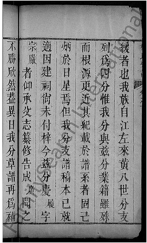 [下载][梅氏宗谱_残卷]湖北.梅氏家谱_一.pdf