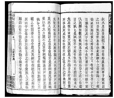 [下载][梅氏宗谱_9卷首8卷]湖北.梅氏家谱_一.pdf