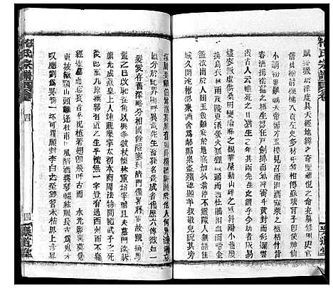 [下载][梅氏宗谱_9卷首8卷]湖北.梅氏家谱_二.pdf