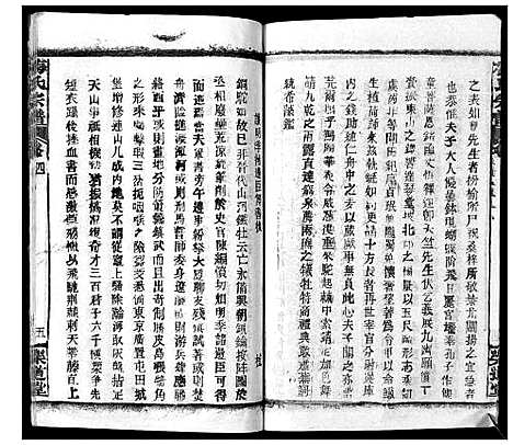 [下载][梅氏宗谱_9卷首8卷]湖北.梅氏家谱_二.pdf