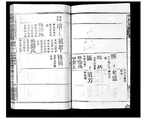 [下载][梅氏宗谱_9卷首8卷]湖北.梅氏家谱_十六.pdf