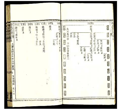 [下载][梅氏族谱]湖北.梅氏家谱_九.pdf