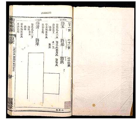 [下载][梅氏族谱]湖北.梅氏家谱_十四.pdf