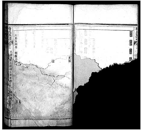 [下载][梅氏族谱_33卷首5卷]湖北.梅氏家谱_八.pdf