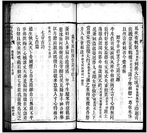 [下载][梅氏族谱_33卷首5卷]湖北.梅氏家谱_三十四.pdf