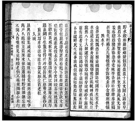 [下载][梅氏族谱_33卷首5卷]湖北.梅氏家谱_三十五.pdf