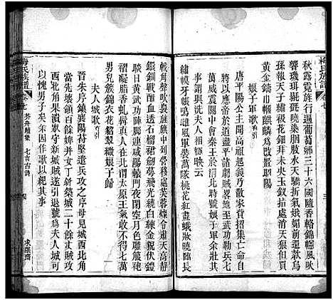 [下载][梅氏族谱_33卷首5卷]湖北.梅氏家谱_三十五.pdf