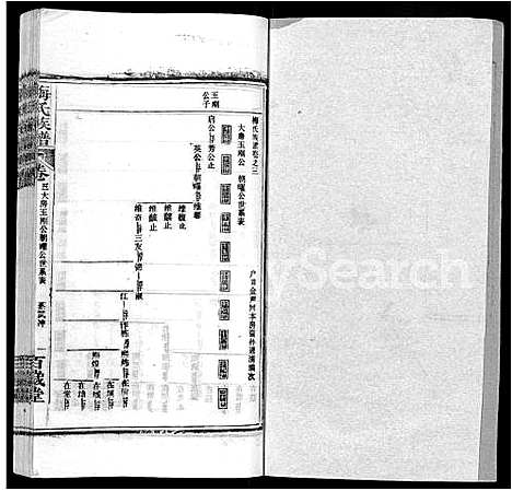 [下载][梅氏族谱_44卷首4卷]湖北.梅氏家谱_八.pdf