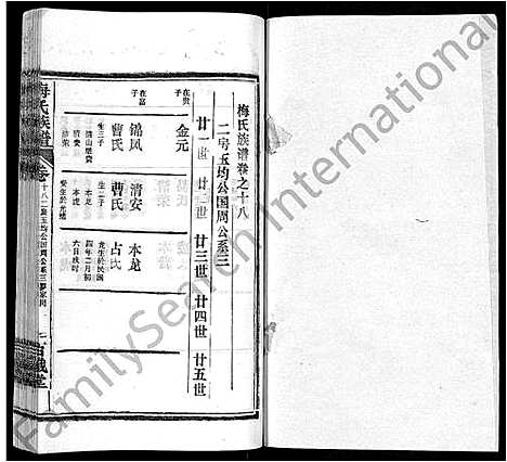 [下载][梅氏族谱_44卷首4卷]湖北.梅氏家谱_二十三.pdf