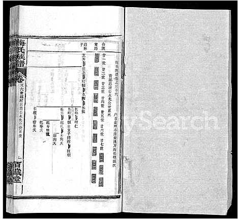 [下载][梅氏族谱_44卷首4卷]湖北.梅氏家谱_四十一.pdf