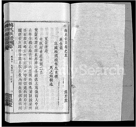 [下载][梅氏族谱_44卷首4卷]湖北.梅氏家谱_四十九.pdf