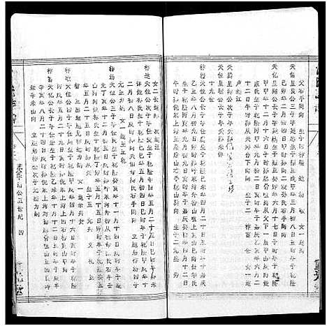 [下载][倪氏族谱_存11卷及卷首]湖北.倪氏家谱_三十九.pdf