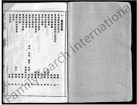 [下载][聂氏族志_11卷首1卷]湖北.聂氏家志_一.pdf