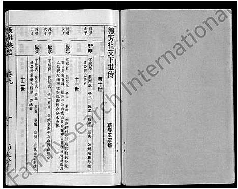 [下载][聂氏族志_11卷首1卷]湖北.聂氏家志_二.pdf