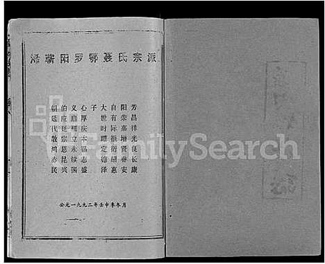 [下载][聂氏族志_11卷首1卷]湖北.聂氏家志_八.pdf