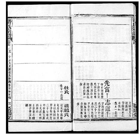 [下载][潘氏宗谱]湖北.潘氏家谱_三十三.pdf