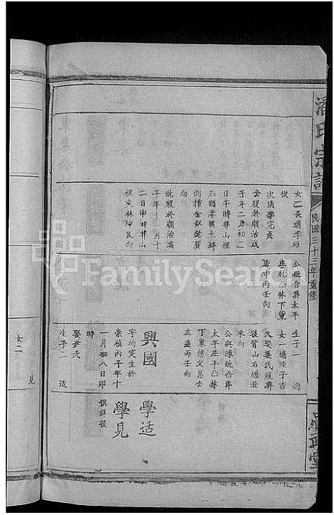 [下载][潘氏宗谱_7卷首2卷]湖北.潘氏家谱_五.pdf