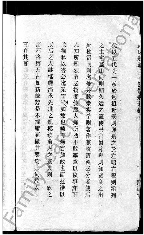 [下载][彭氏宗谱_23卷_末1卷]湖北.彭氏家谱_一.pdf