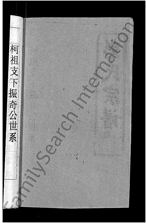 [下载][彭氏宗谱_23卷_末1卷]湖北.彭氏家谱_七.pdf