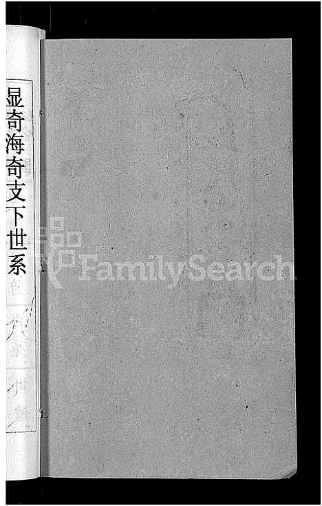 [下载][彭氏宗谱_23卷_末1卷]湖北.彭氏家谱_九.pdf