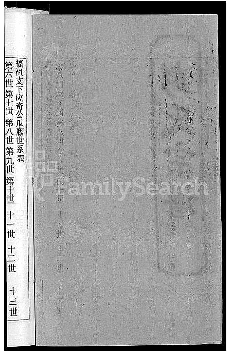 [下载][彭氏宗谱_23卷_末1卷]湖北.彭氏家谱_十.pdf