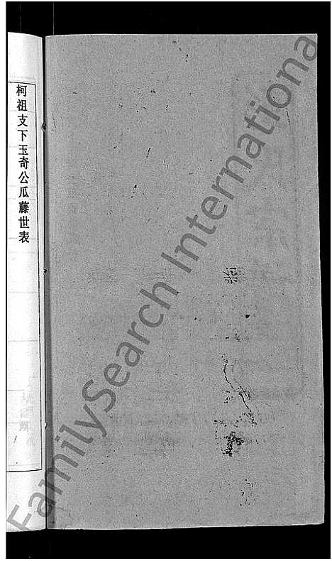 [下载][彭氏宗谱_23卷_末1卷]湖北.彭氏家谱_二十三.pdf