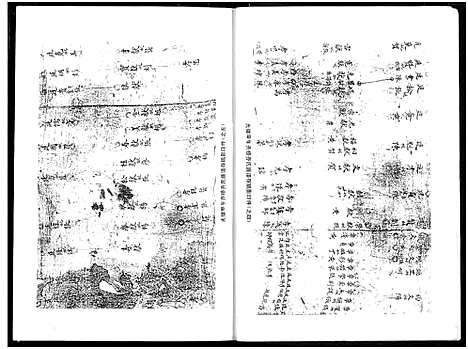 [下载][天门应城齐氏宗谱]湖北.天门应城齐氏家谱.pdf