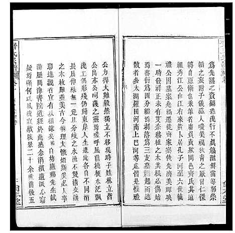 [下载][齐氏宗谱]湖北.齐氏家谱_一.pdf