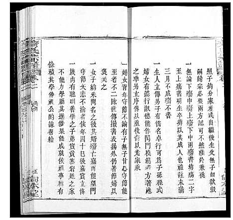 [下载][齐氏宗谱]湖北.齐氏家谱_九.pdf