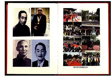 [下载][荆州钱氏宗谱]湖北.荆州钱氏家谱_一.pdf