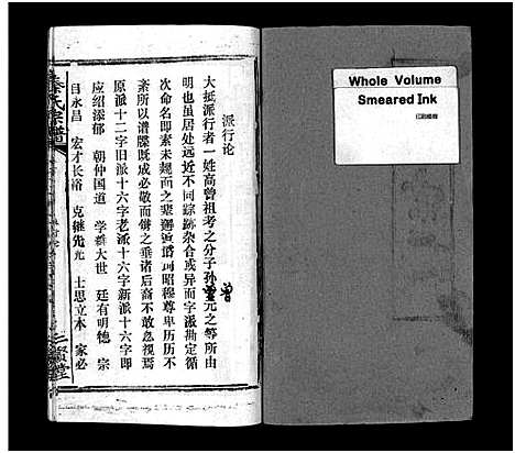 [下载][秦氏宗谱_66卷首7卷]湖北.秦氏家谱_五十六.pdf