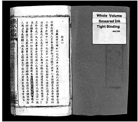 [下载][秦氏宗谱_66卷首7卷]湖北.秦氏家谱_五十八.pdf