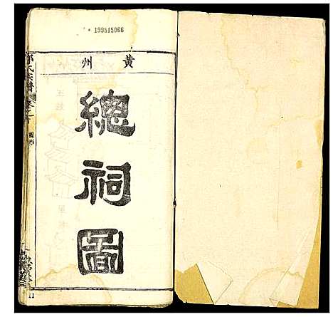 [下载][邱氏宗谱]湖北.邱氏家谱_四.pdf