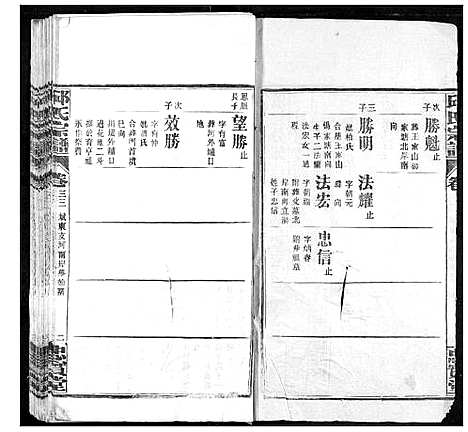 [下载][邱氏宗谱]湖北.邱氏家谱_十五.pdf