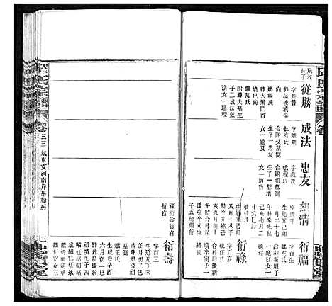 [下载][邱氏宗谱]湖北.邱氏家谱_十五.pdf