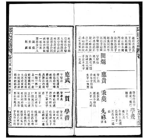 [下载][邱氏宗谱]湖北.邱氏家谱_十七.pdf