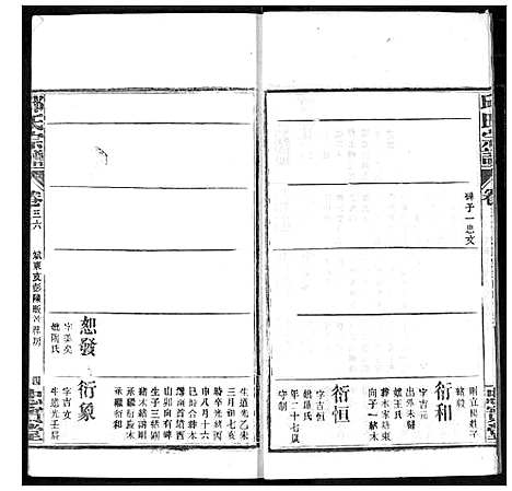 [下载][邱氏宗谱]湖北.邱氏家谱_十八.pdf