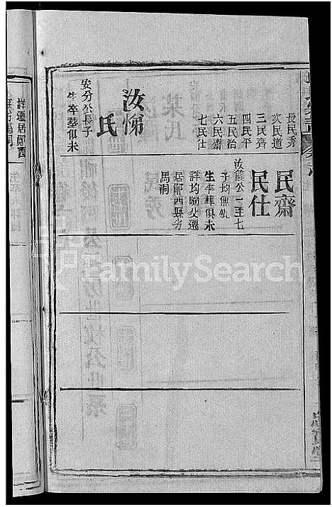 [下载][邱氏宗谱_32卷首4卷_末1卷]湖北.邱氏家谱_二.pdf