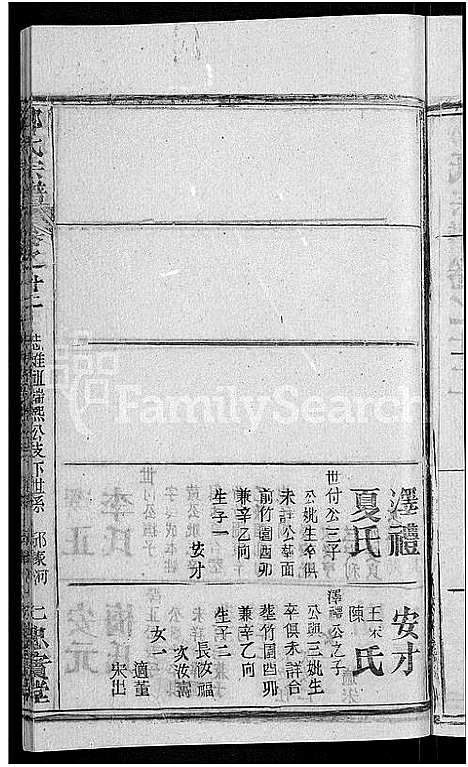 [下载][邱氏宗谱_32卷首4卷_末1卷]湖北.邱氏家谱_七.pdf