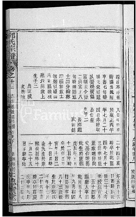 [下载][邱氏宗谱_32卷首4卷_末1卷]湖北.邱氏家谱_十.pdf