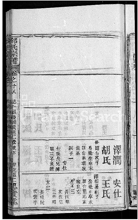 [下载][邱氏宗谱_32卷首4卷_末1卷]湖北.邱氏家谱_十四.pdf