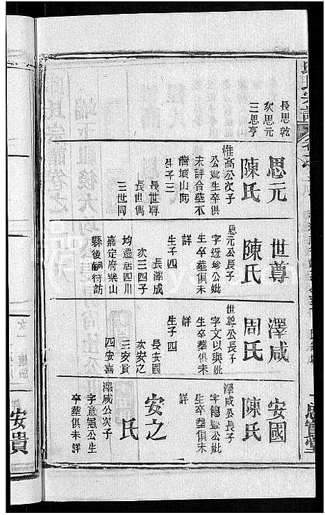 [下载][邱氏宗谱_32卷首4卷_末1卷]湖北.邱氏家谱_二十五.pdf