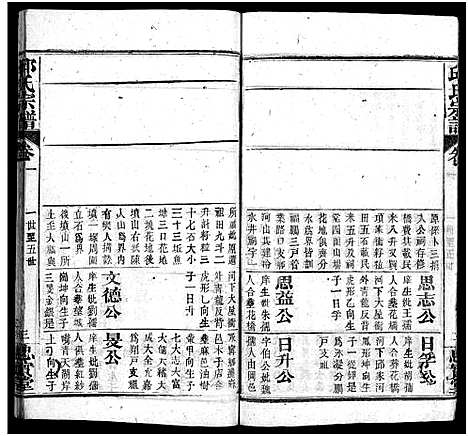 [下载][邱氏宗谱_11卷首4卷]湖北.邱氏家谱_五.pdf